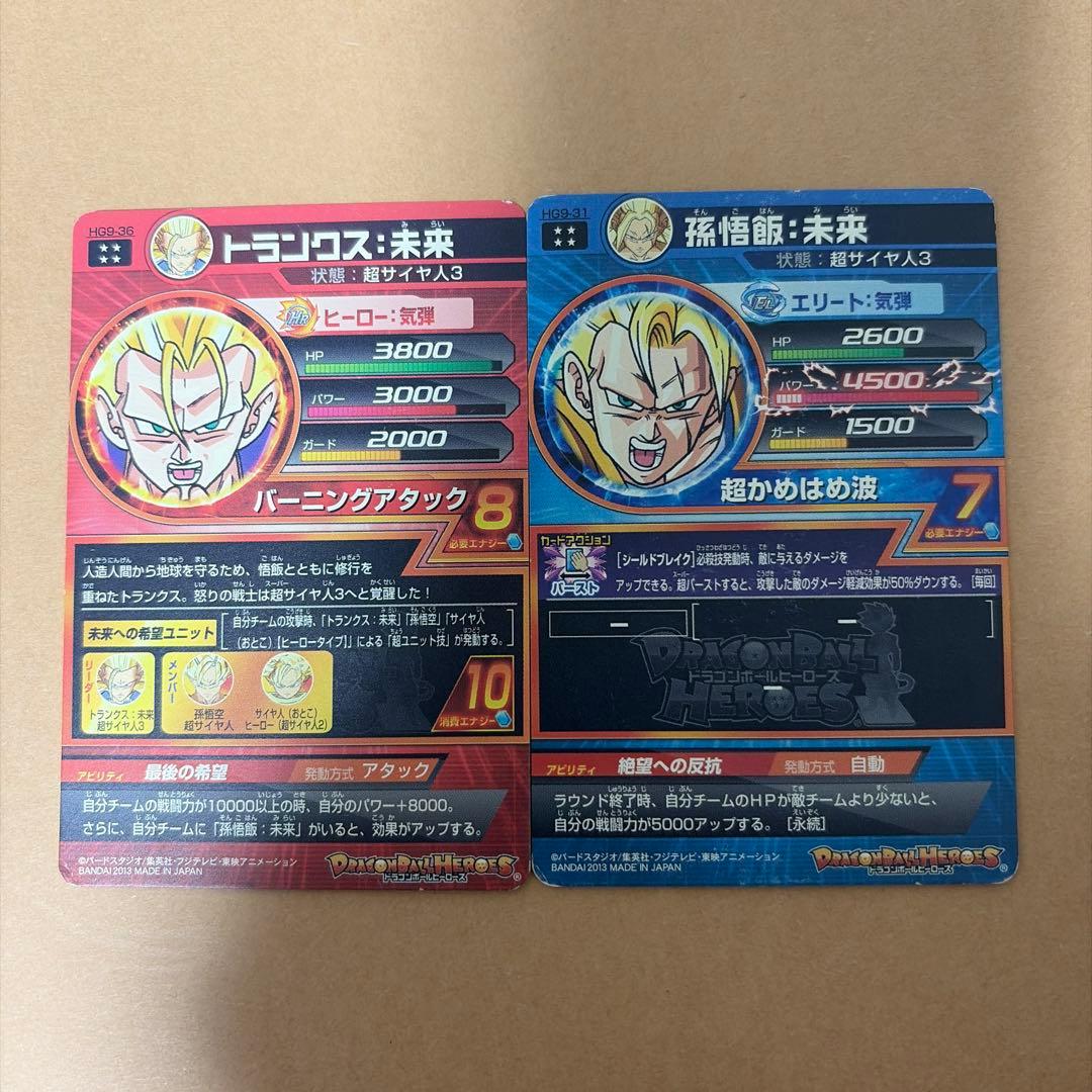 ドラゴンボールヒーローズ SEC4枚UR9枚入り 50枚以上 まとめ売り