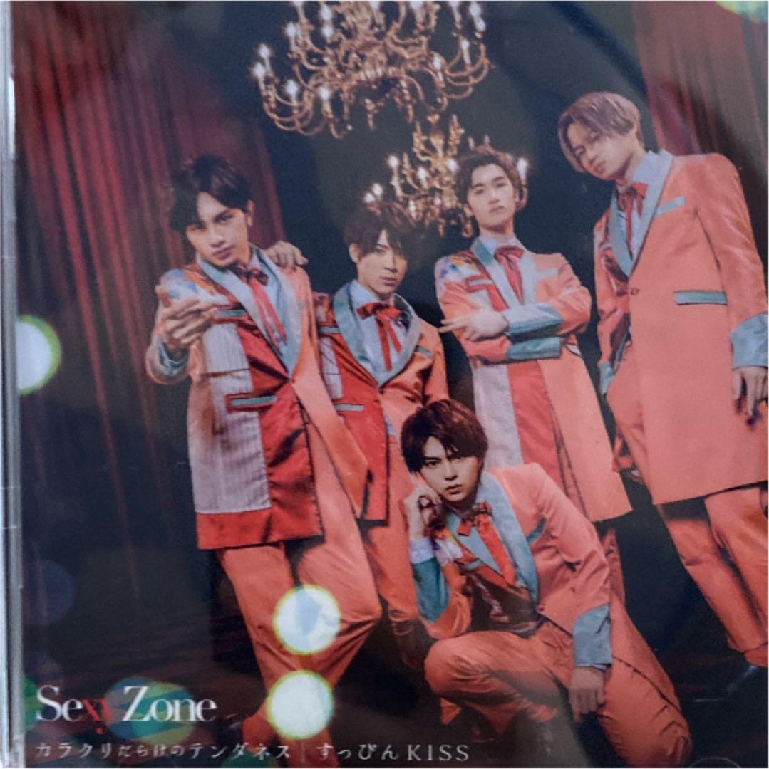 カラクリだらけのテンダネス/すっぴんKISS - メルカリ