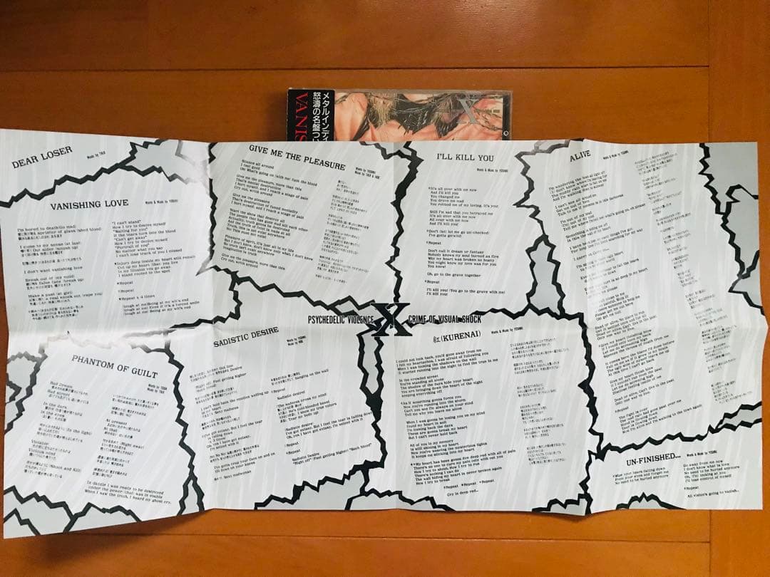 X エックス/VANISHING VISION 初回黒帯　USA刻印無し稀少盤！