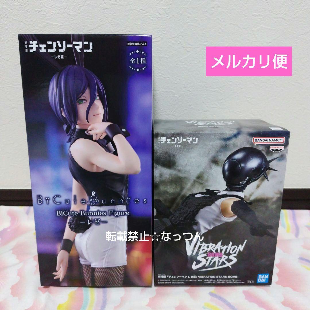 チェンソーマン レゼ篇 BiCute Bunnies Figureーレゼー、ボム - メルカリ