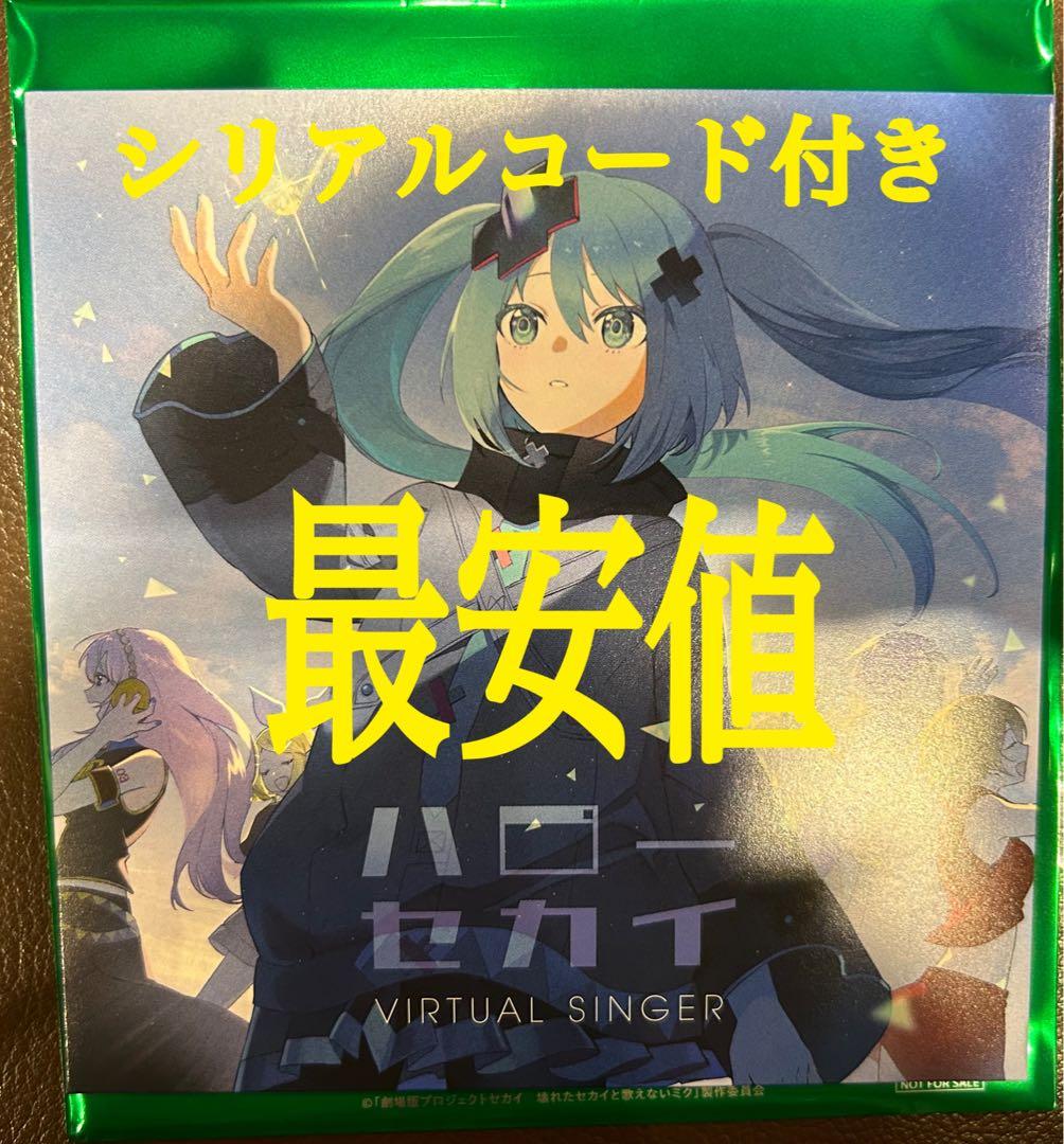 プロセカ プロジェクトセカイ 劇場版 映画 特典CD 入場特典 - メルカリ