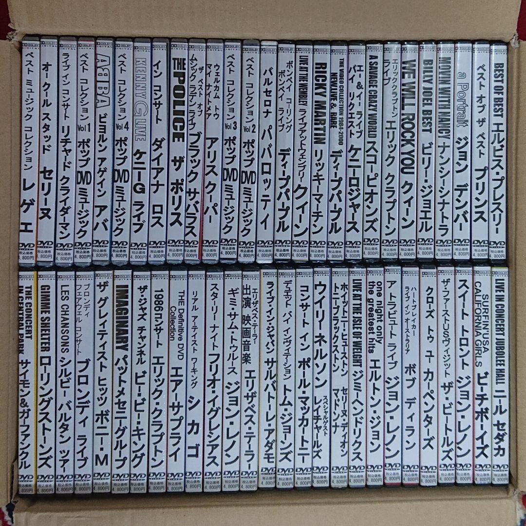 【DVD】洋楽DVD57本セット《未開封/新品》ABBA/ボニーM/クイーン他