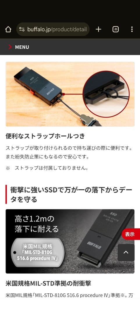 BAFFALO SSD-PUT1.0U3-BC/N 【1.0TB】