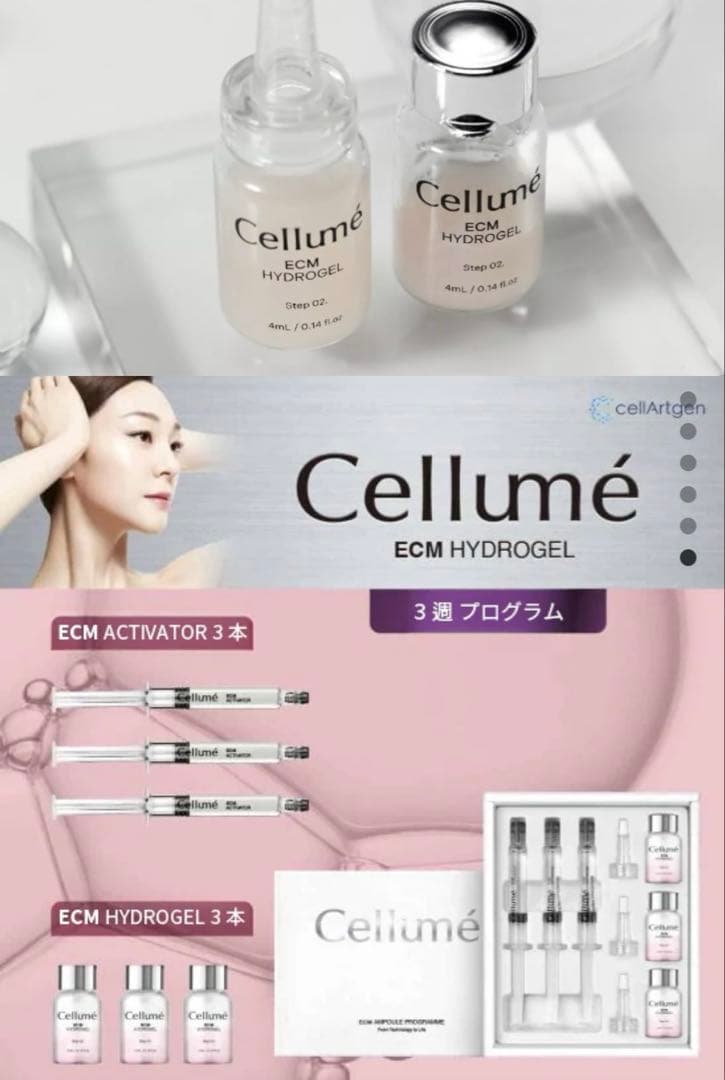 新品 Cellume ECM Ampoule Programme セラムMal. - メルカリ