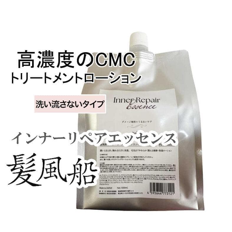 髪風船 インナーリペアエッセンス CMCプロ 詰め替え 1000ml - メルカリ