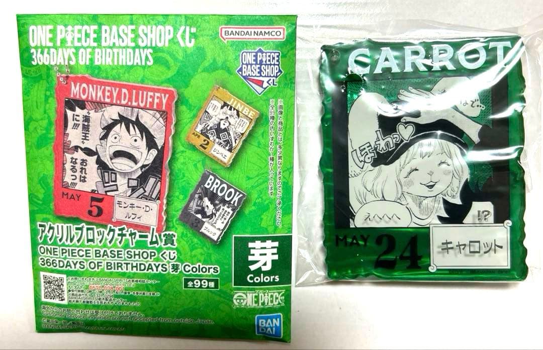 キャロット アクリルブロックチャーム ワンピース 一番くじ - メルカリ