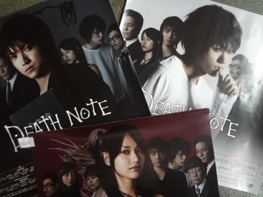 DEATH NOTE』（デスノート）オリジナル非売品ポスター - メルカリ