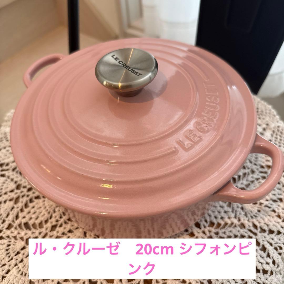 【ル・クルーゼ 正規品】ココットロンド シフォン ピンク 両手鍋 20cm Amazon.co.jp: ル・クルーゼ(Le Creuset) 鋳物 ホーロー 鍋ココット