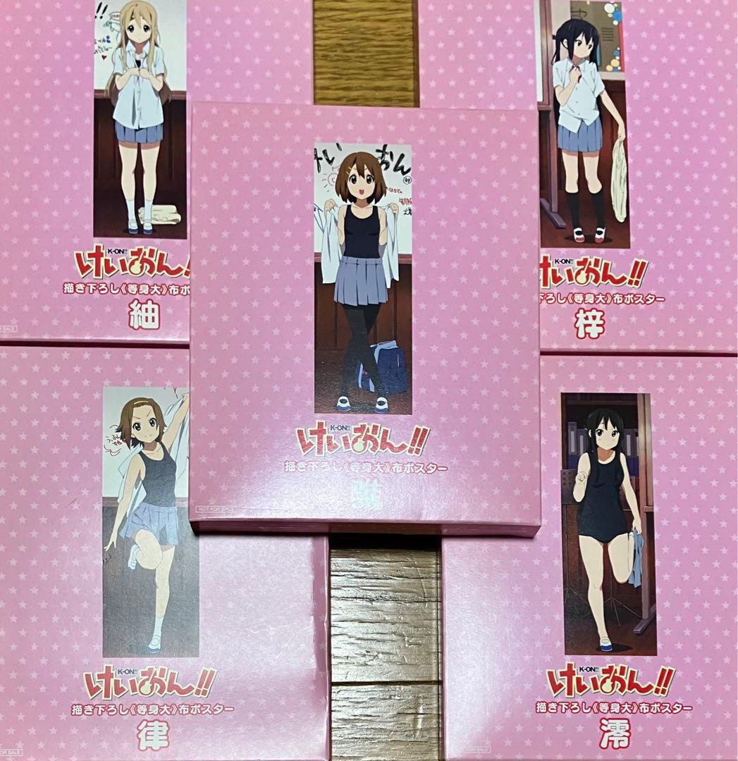 けいおん!!描き下ろし等身大布ポスターセット - メルカリ