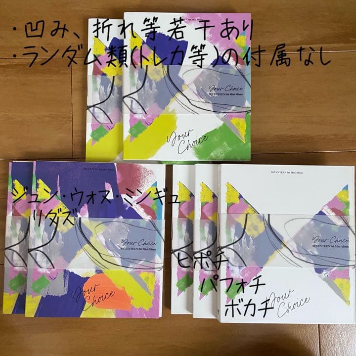 SEVENTEEN CD まとめ売り