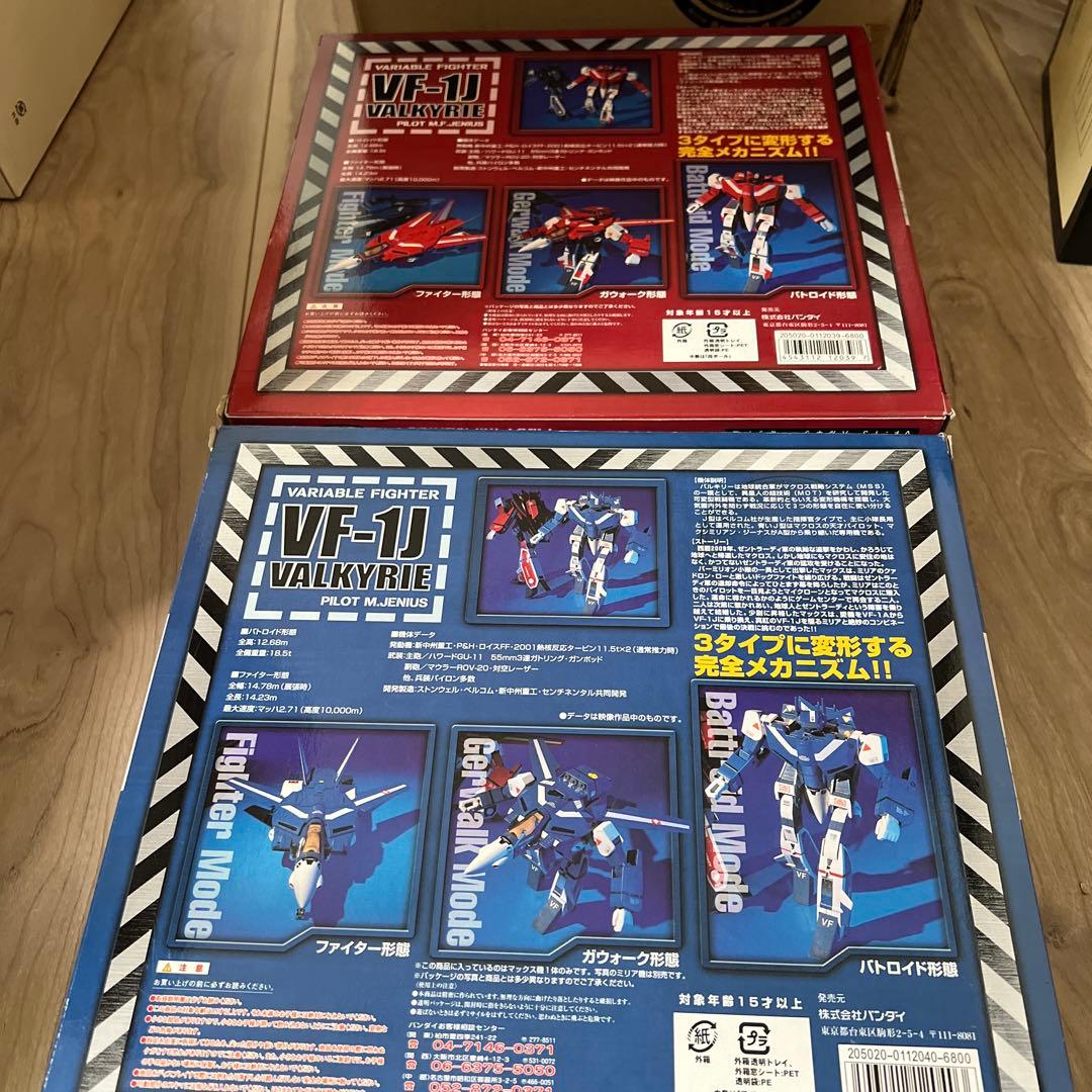 未開封 VF-1J バルキリー マックス機 ＆ ミリア機 1/55 2個セット