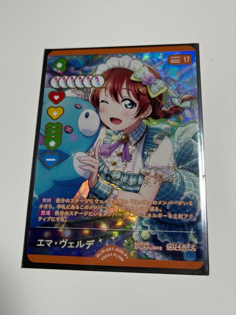 ラブカ エマヴェルデ P+ エマ・ヴェルデ P+ ラブカ 🎈＼#ラブカ 新カード紹介✨／🎈 12月19日(金)