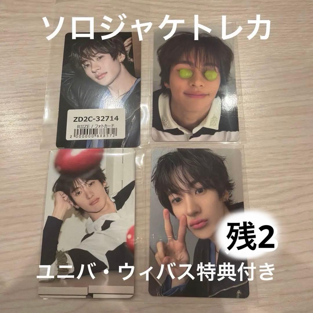 RIIZE all of you アントン トレカ - メルカリ