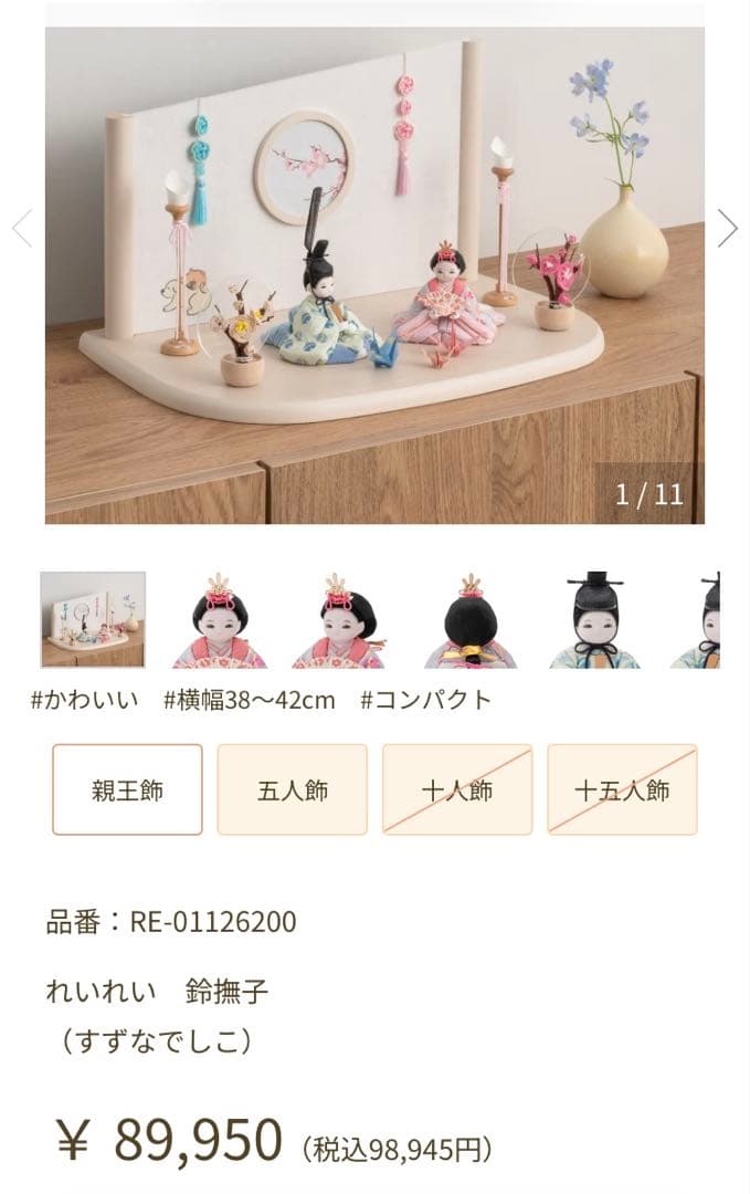 ふらここ　れいれい 鈴撫子