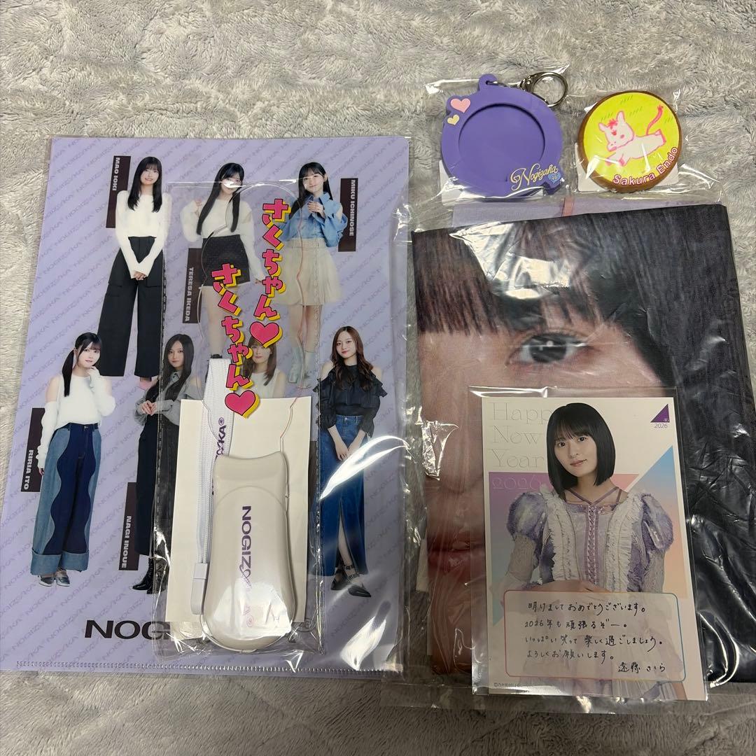 乃木坂46 福袋 2026 B 遠藤さくら - メルカリ