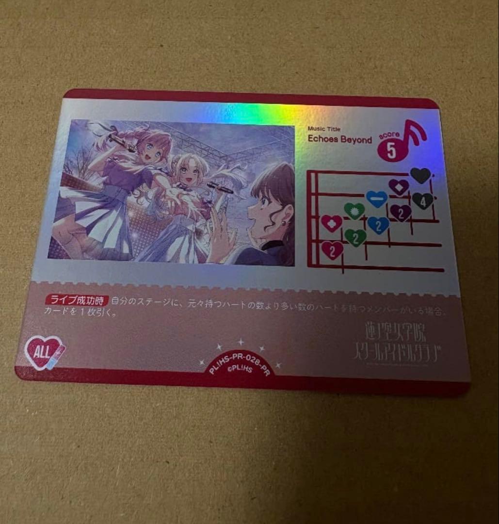 ラブカ Echoes Beyond 蓮ノ空 Fes×ReC：LIVE 入場特典 - メルカリ