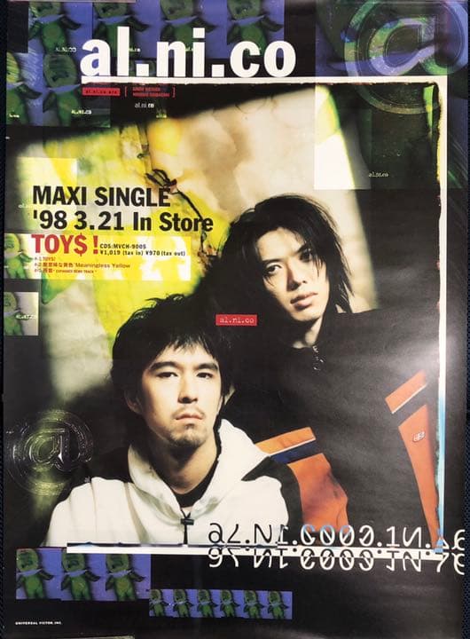 al.ni.co TOYS! 非売品 告知ポスター WANDS 上杉昇 柴崎浩 - メルカリ
