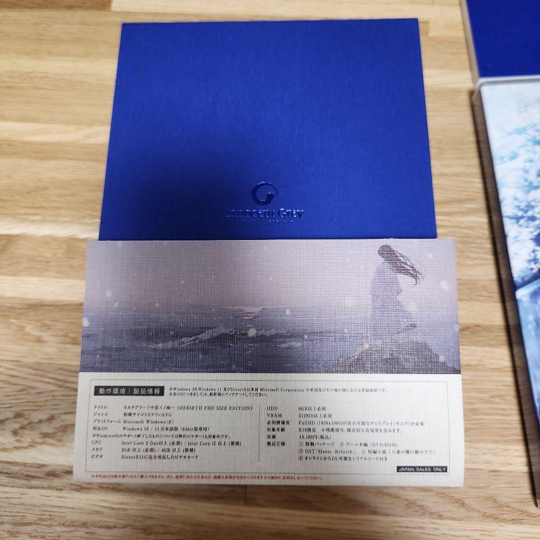 【CoaLa】殻ノ少女3部作、カルタグラ