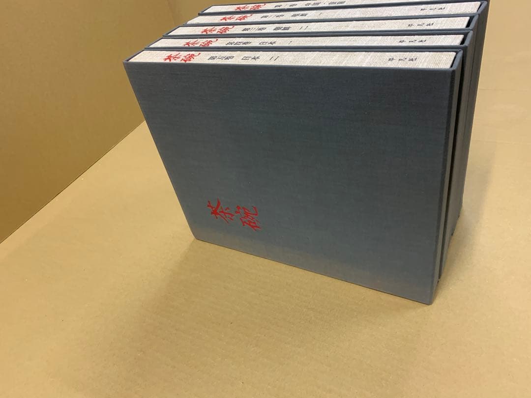 0896」茶碗 平凡社 全5巻揃 小山冨士夫 昭和47年発行 陶芸 - メルカリ