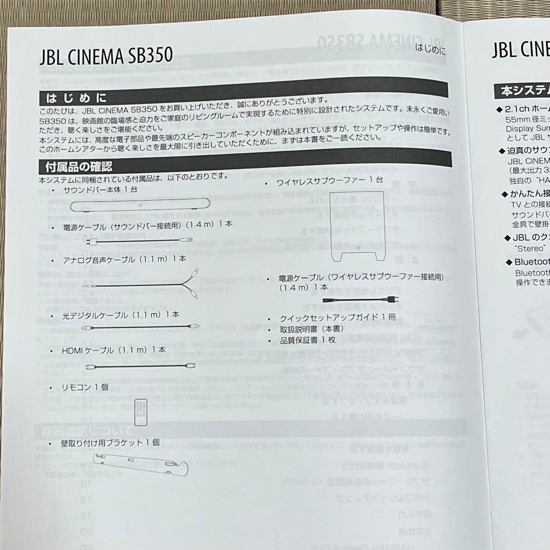 スピーカー JBL SB350 2.1ch サブウーファーのみジャンク扱い