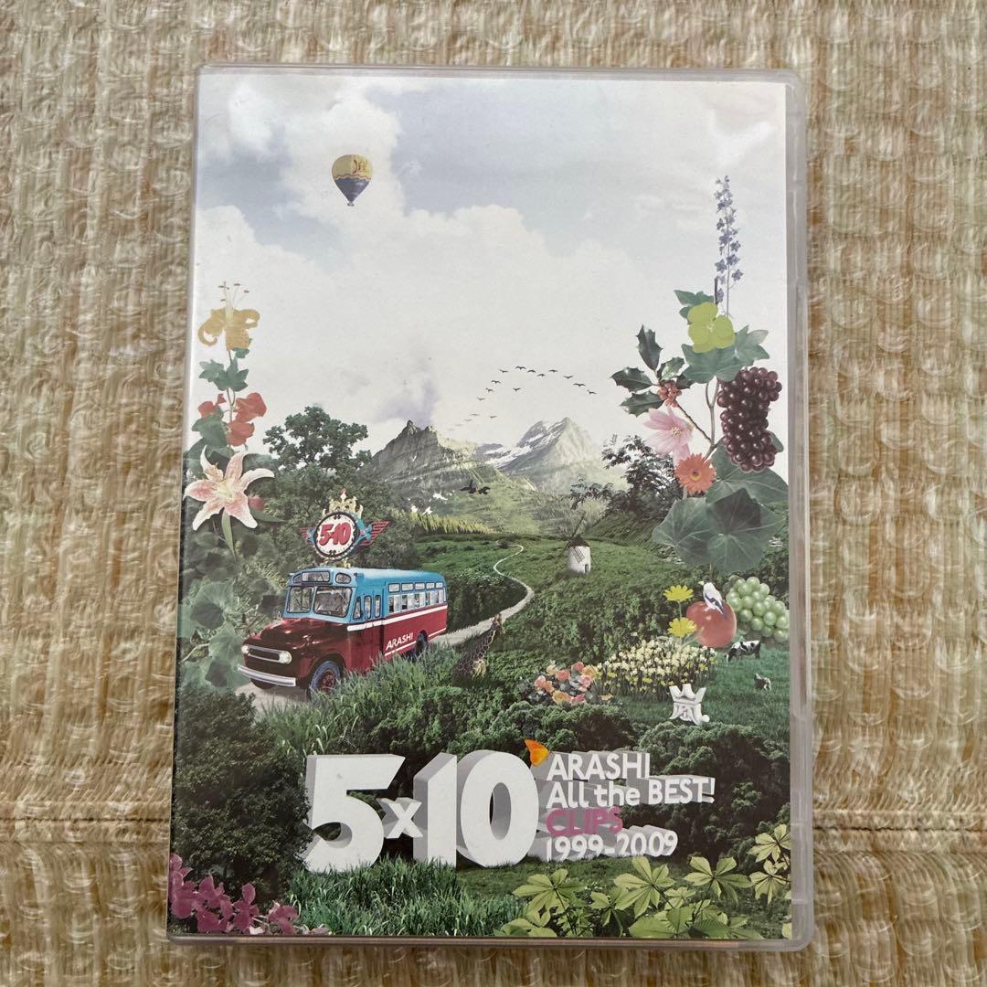 嵐/5×10 All the BEST!CLIPS 1999-2009 - メルカリ