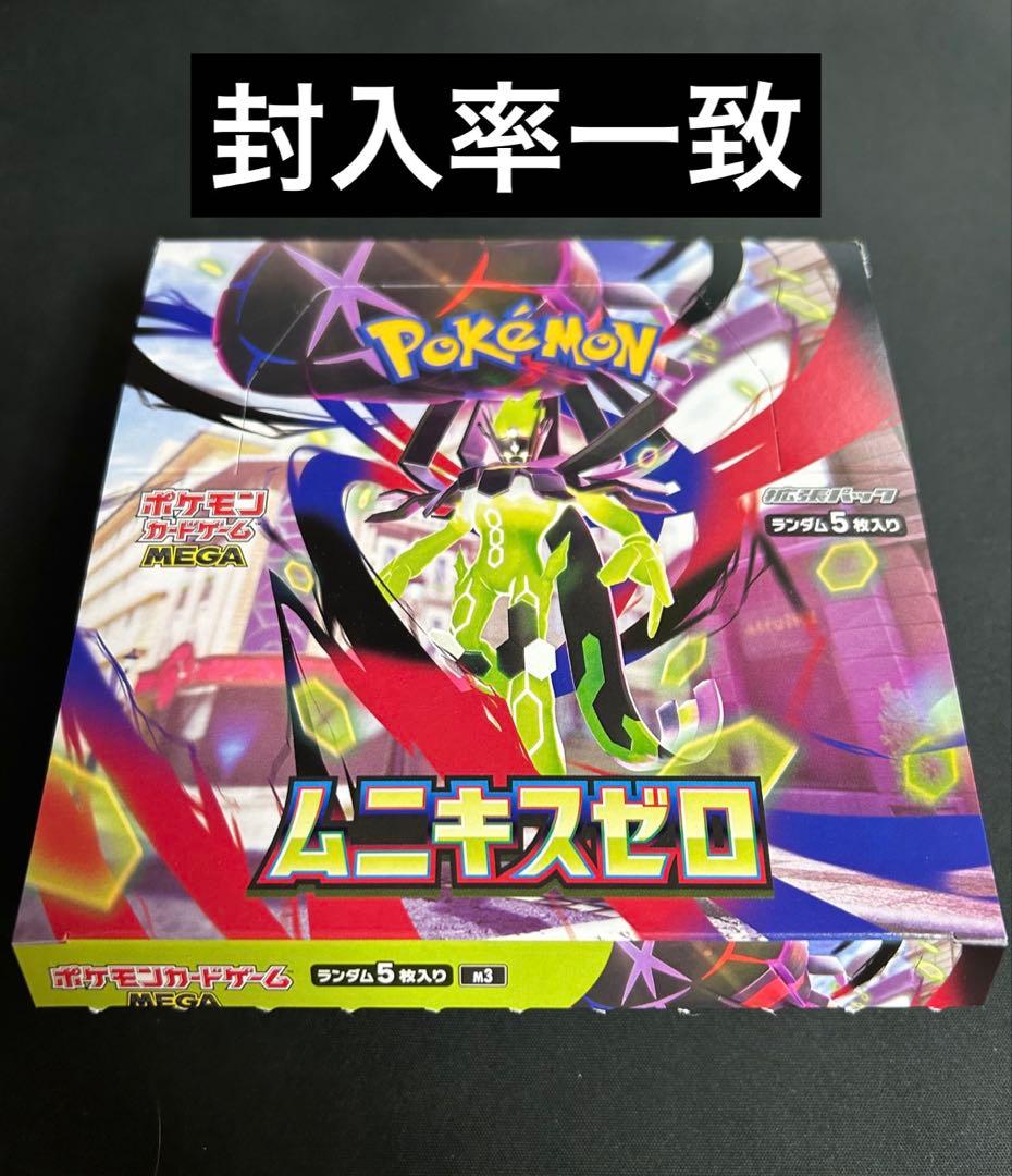 ポケモンカード ムニキスゼロ box - メルカリ