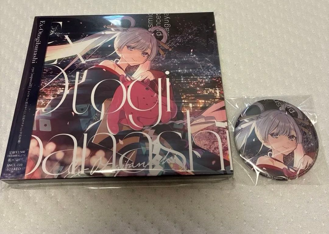 超かぐや姫 Ex-Otogibanashi CD ゲーマーズ限定 缶バッジ