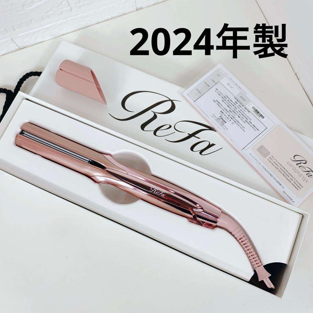ReFa】リファ 24年製ストレートアイロンプロ RE-AT-05A ピンクMTG RE