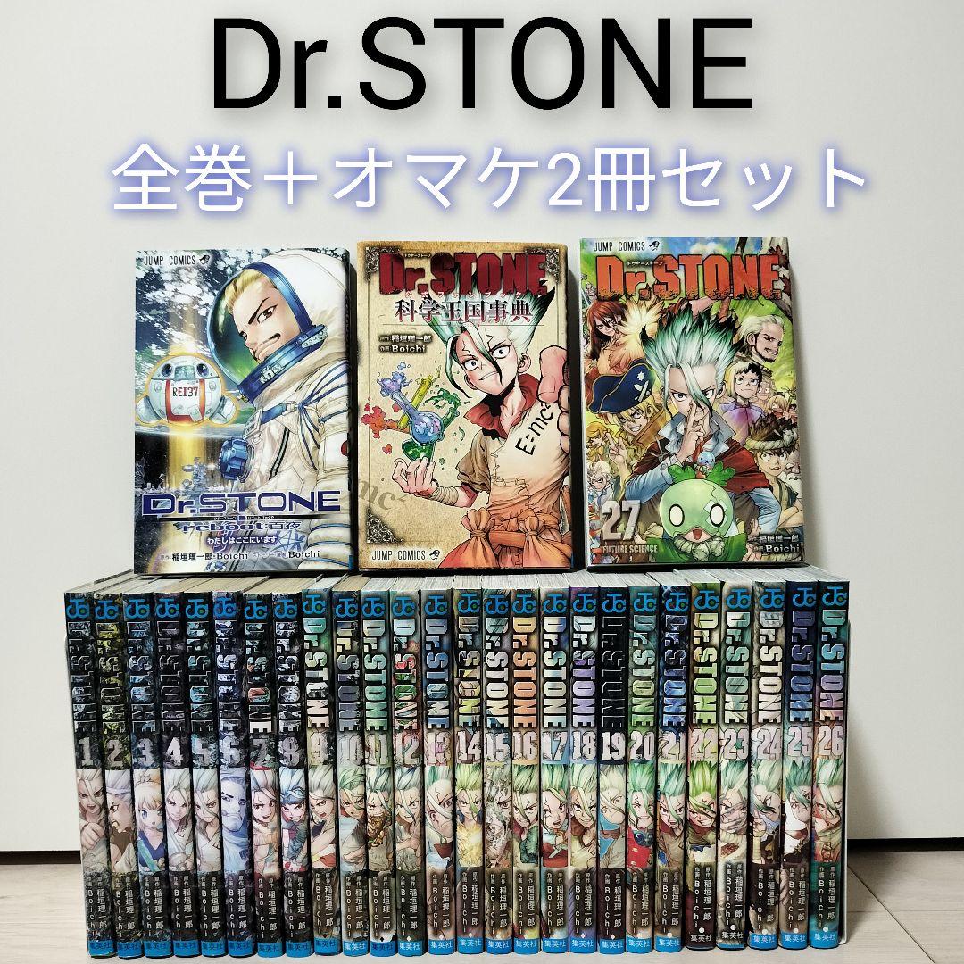 Dr.STONE ドクターストーン 全巻セット 完結セット - メルカリ