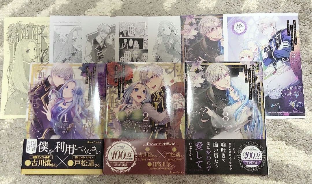 【全て初版帯付】ファンタジーコミック♡31冊まとめ売り♡購入特典大量♡バラ売り❌