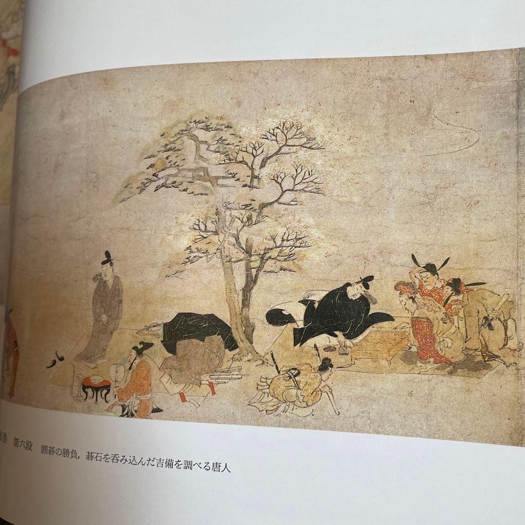 ワイド版 在外 日本の至宝2 絵巻物 毎日新聞社 - メルカリ