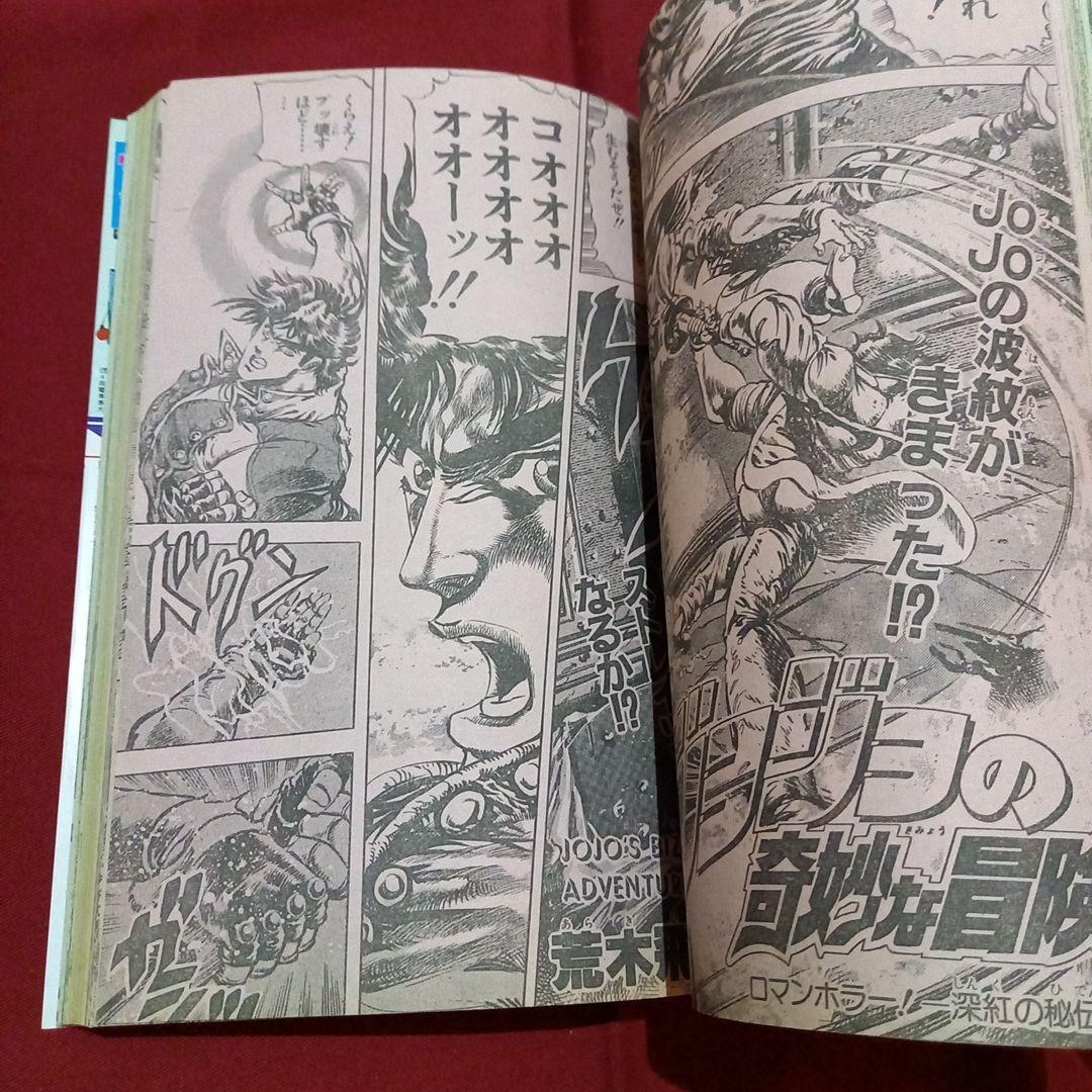当時物美品】週刊 少年 ジャンプ 1987年52号 漫画 アニメ - メルカリ