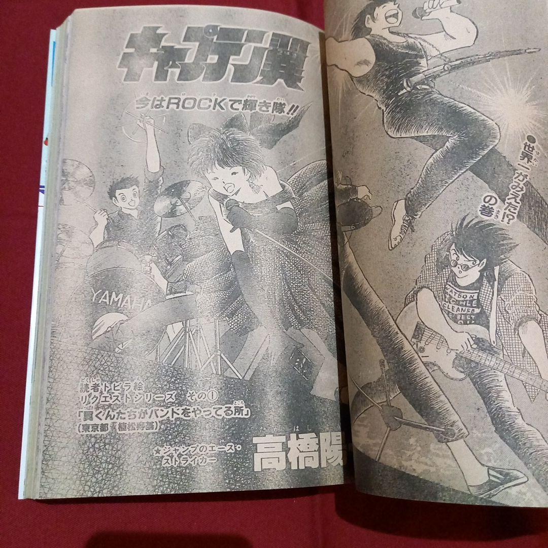 当時物美品】週刊 少年 ジャンプ 1987年52号 漫画 アニメ - メルカリ