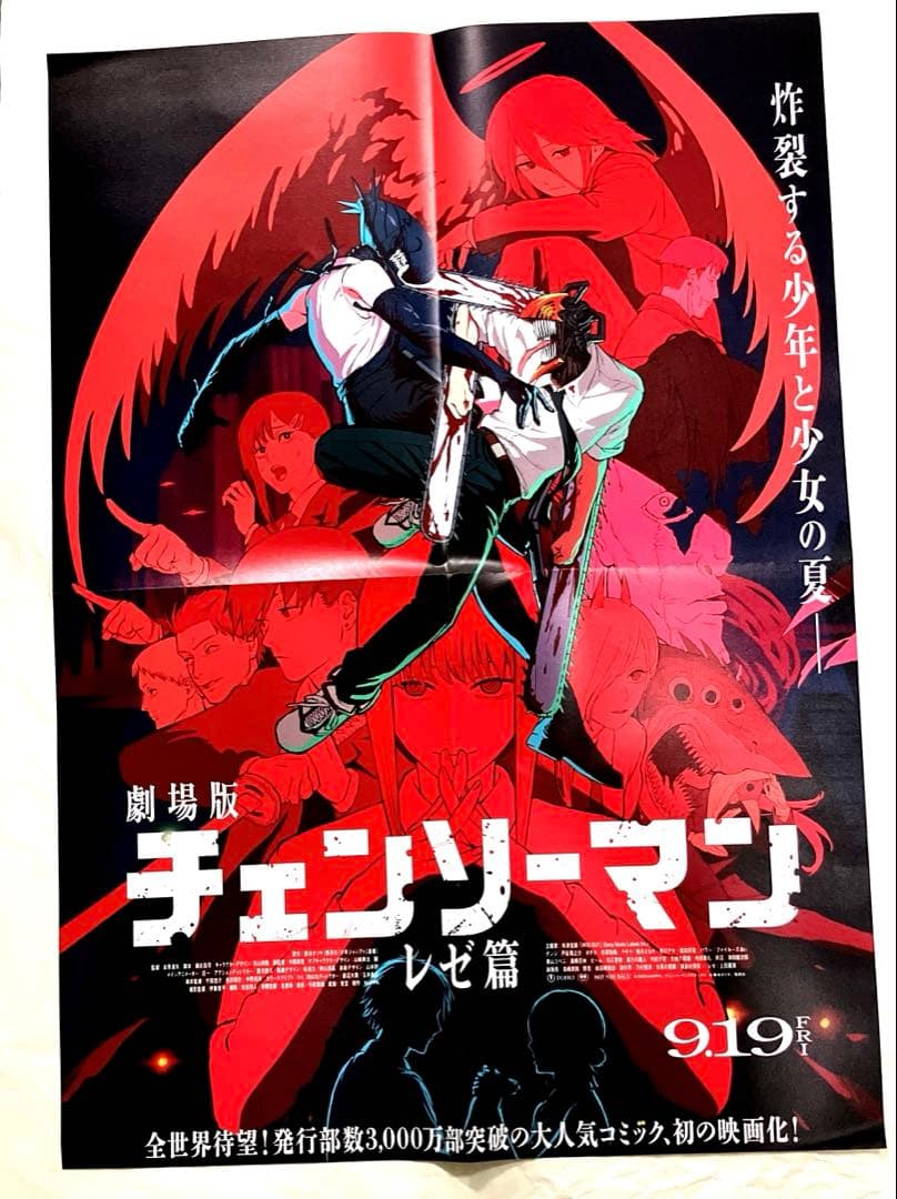 チェンソーマン レゼ篇 大型ポスター - メルカリ