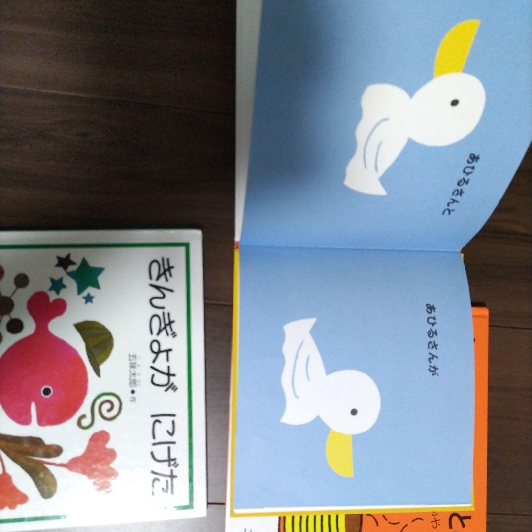 きんぎょがにげた くっついた しろくまちゃんのほっとけーき 絵本3冊