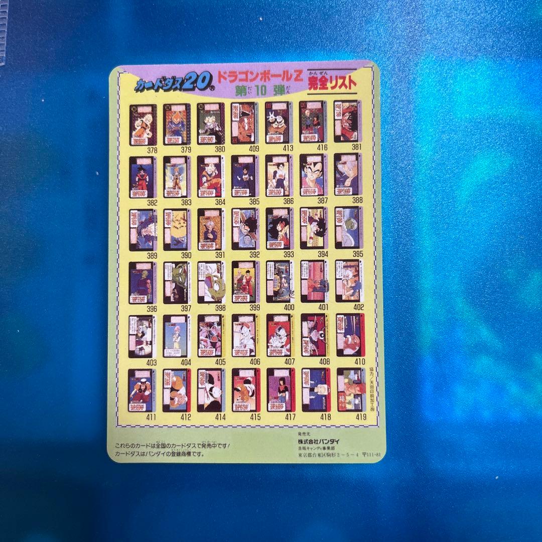 ドラゴンボール カードダス メタルクウラ 海外製 - メルカリ