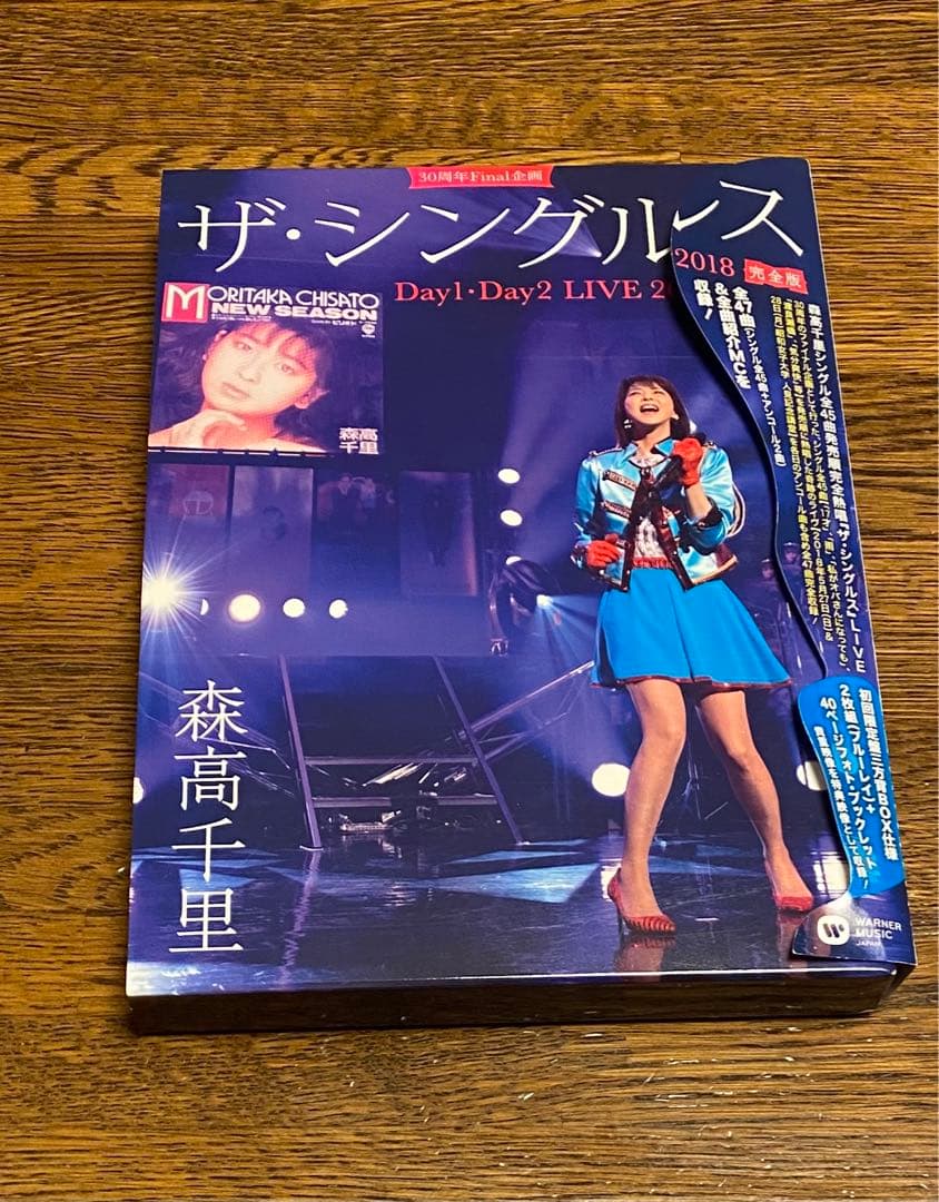 森高千里/30周年Final企画「ザ・シングルス」Day1・Day2 完全版 - メルカリ