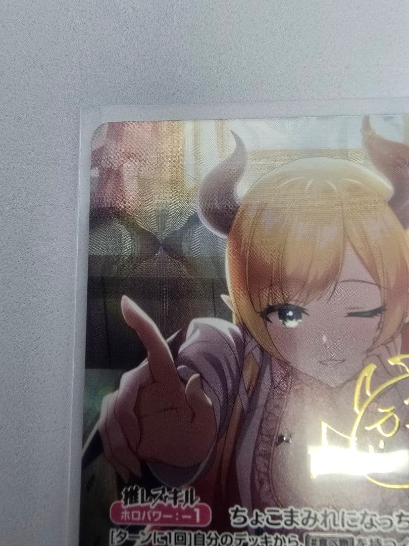 癒月ちょこ SEC シークレット ホロカ ホロライブカード - メルカリ