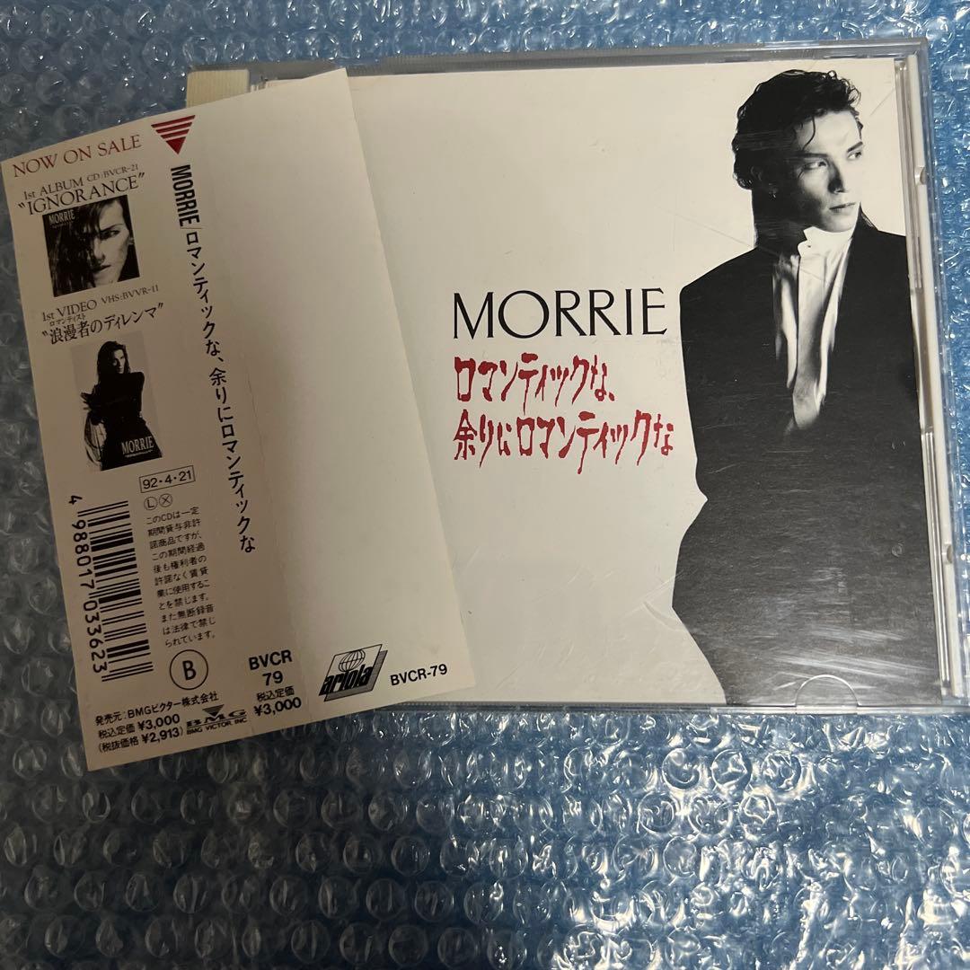 廃盤 帯付き MORRIE/ロマンティックな、余りにロマンティックな Amazon.co.jp: ロマンティックな.余りにロマンティックな: ミュージック