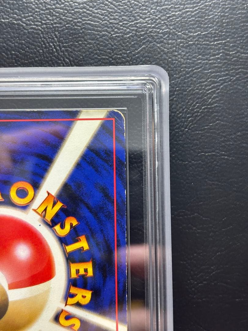 ARS AU 真贋鑑定】リザードン 旧裏 拡張パック第1弾 かえんリザードン