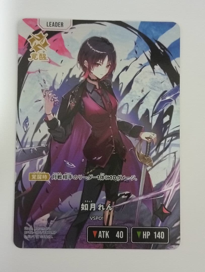 クロススターズ 如月れん LRP - メルカリ