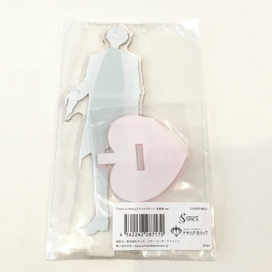 Toxic-a-Holic トキシカホリック トキホリ アクリルスタンド 支部長
