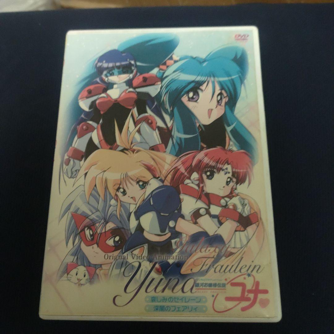 銀河お嬢様伝説ユナ 哀しみのセイレーン&深闇のフェアリィ〈2枚組〉 Amazon.co.jp: 銀河お嬢様伝説ユナ: 哀しみのセイレーン (電撃文庫 の