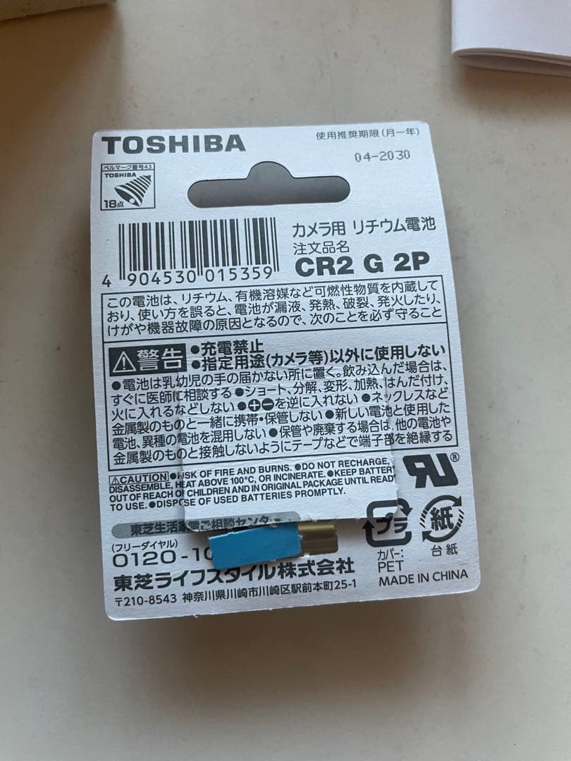 【今週中まで出品】 限定482・No.041】デジタルハリネズミ1st復刻