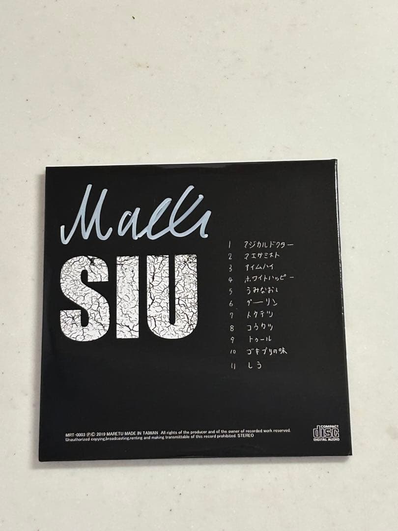 maretu cd（サイン入り） - メルカリ