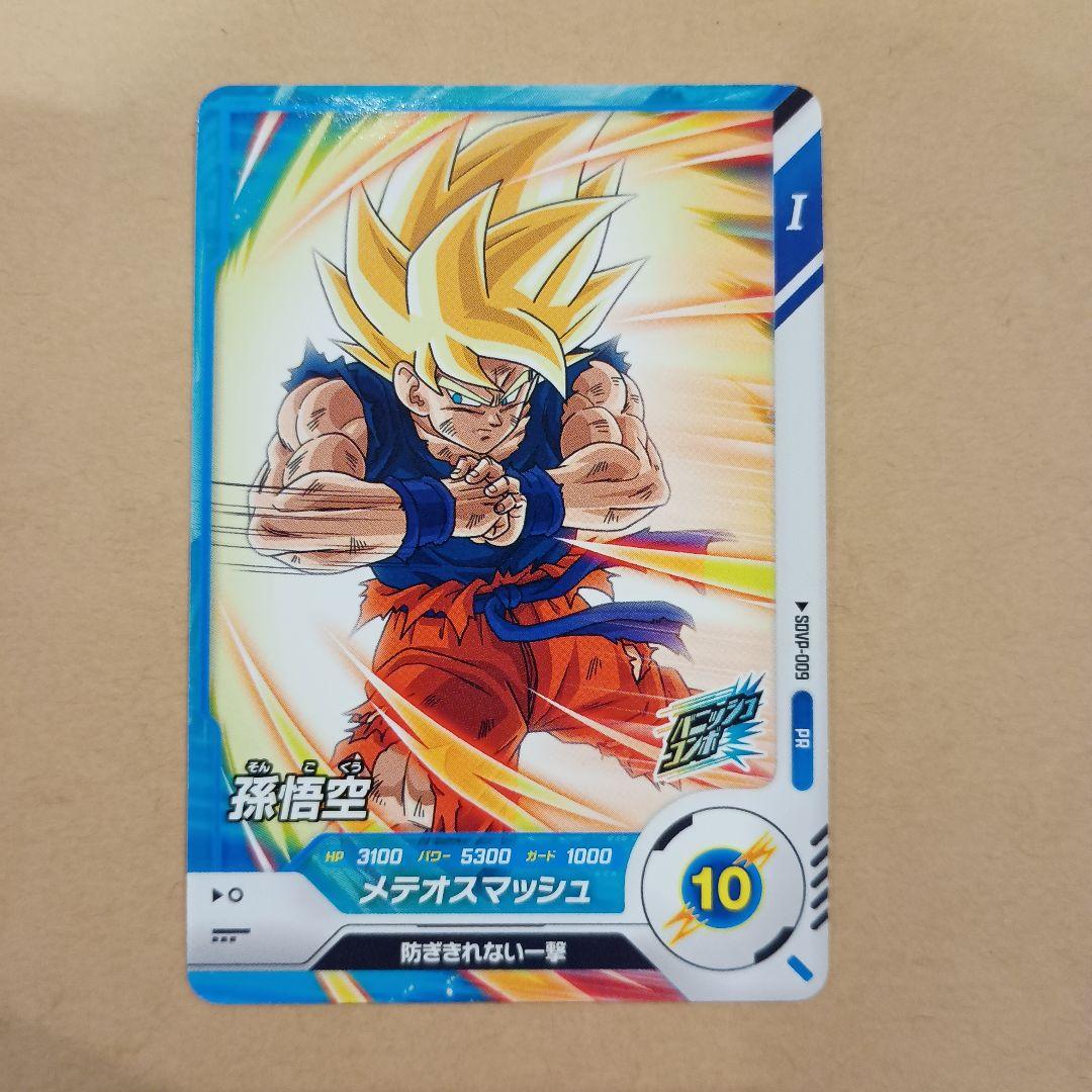 sdvp-009 孫悟空 プロモ 貫通悟空 ダイバーズ - メルカリ