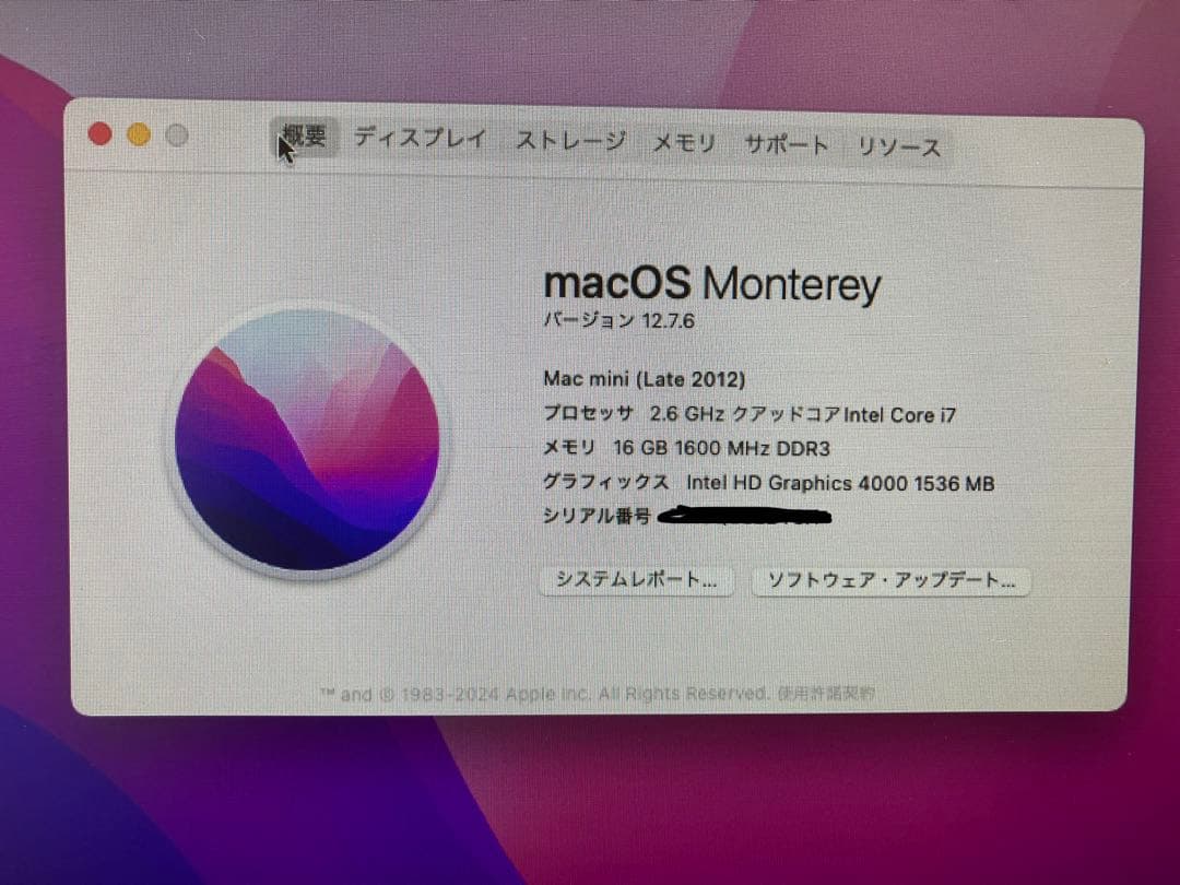 Mac Mini 2.6GHz i7, 16GB, 1TB フュージョンドライブ