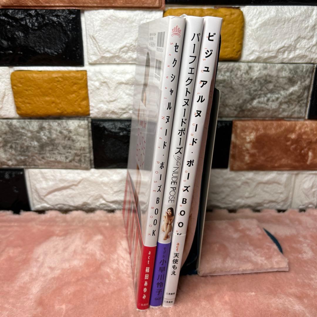 ポーズ Book:篠田あゆみ・小早川怜子・天使もえ【初版本】【帯付き】