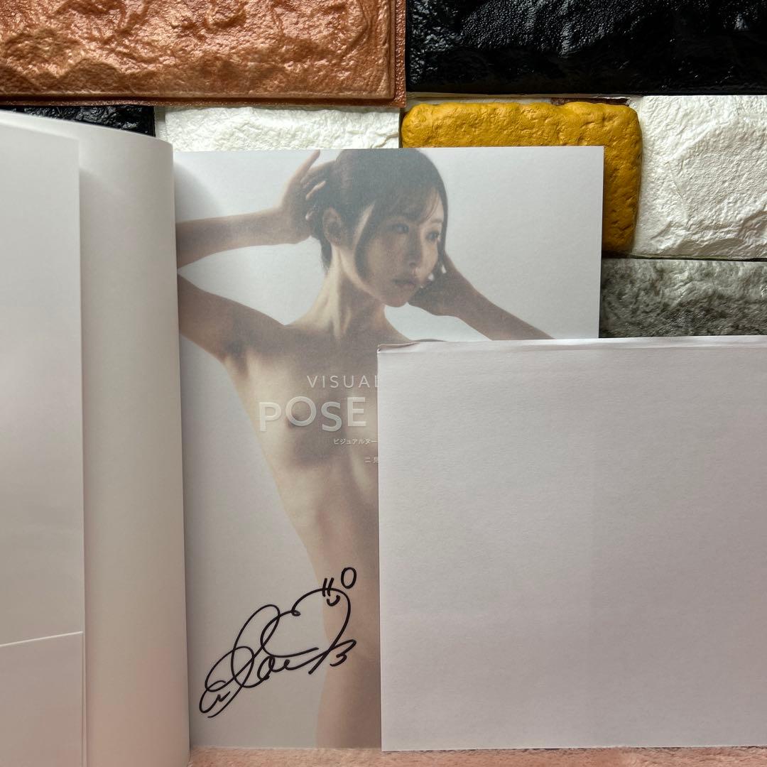 ポーズ Book:篠田あゆみ・小早川怜子・天使もえ【初版本】【帯付き】