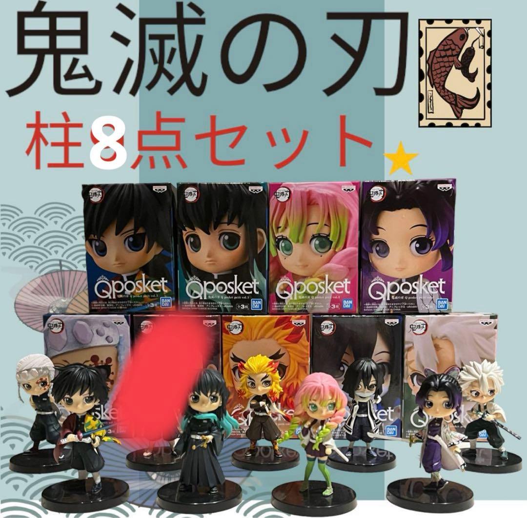 鬼滅の刃 柱 Q posket petit - メルカリ
